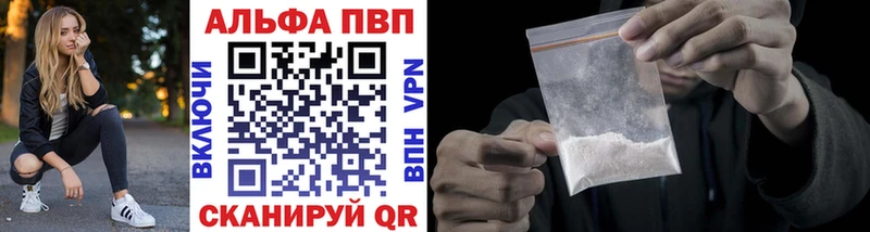 что такое наркотик  Заречный  Альфа ПВП Соль 